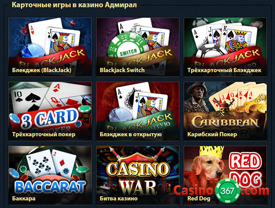 бой казино онлайн