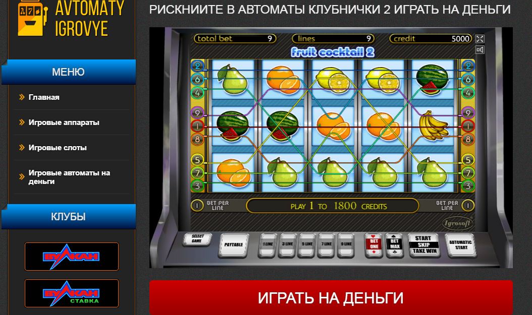 Бет игровые автоматы голдфишка 52 казино онлайн
