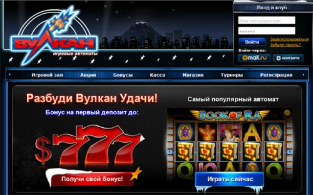 вулкан удачи игровые автоматы играть бесплатно