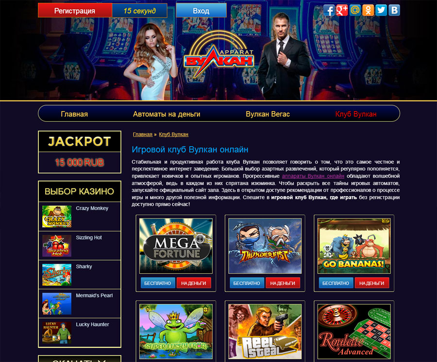 Вулкан старс игровые автоматы официальный вход как обыграть онлайн казино рулетку